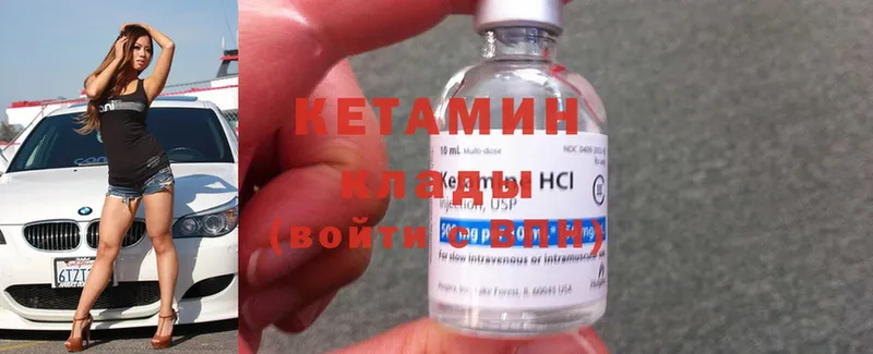 КЕТАМИН ketamine  мега маркетплейс  Арск  цены наркотик 