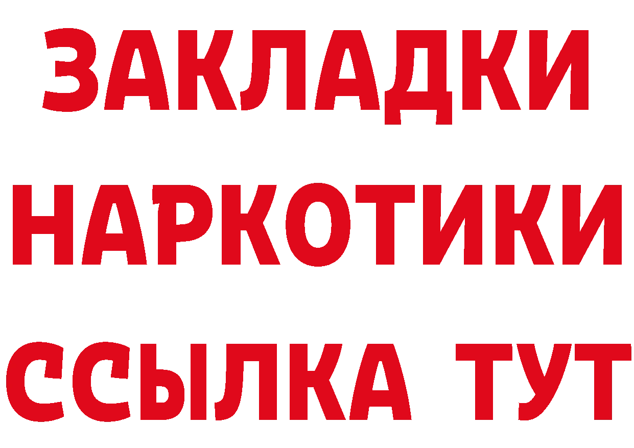 ГАШ гашик ТОР площадка MEGA Арск